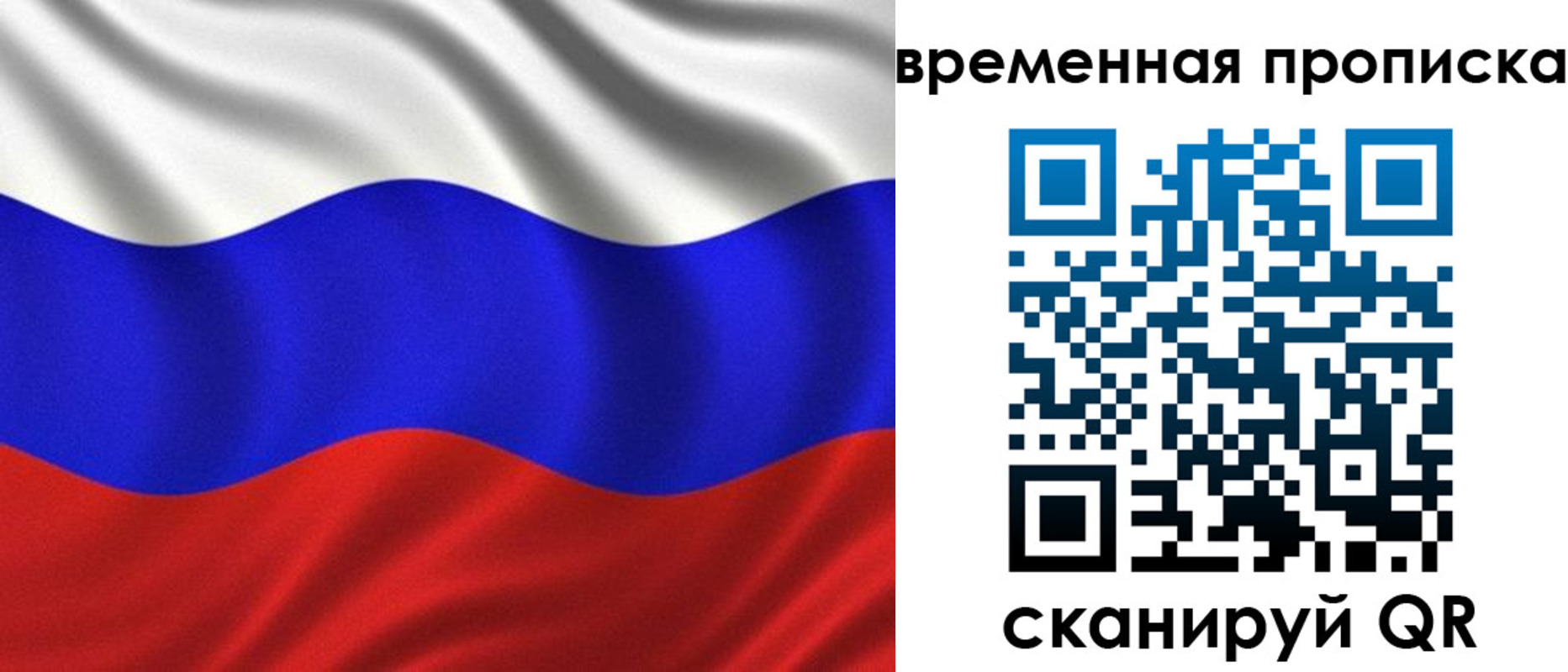временная регистрация в Кстово