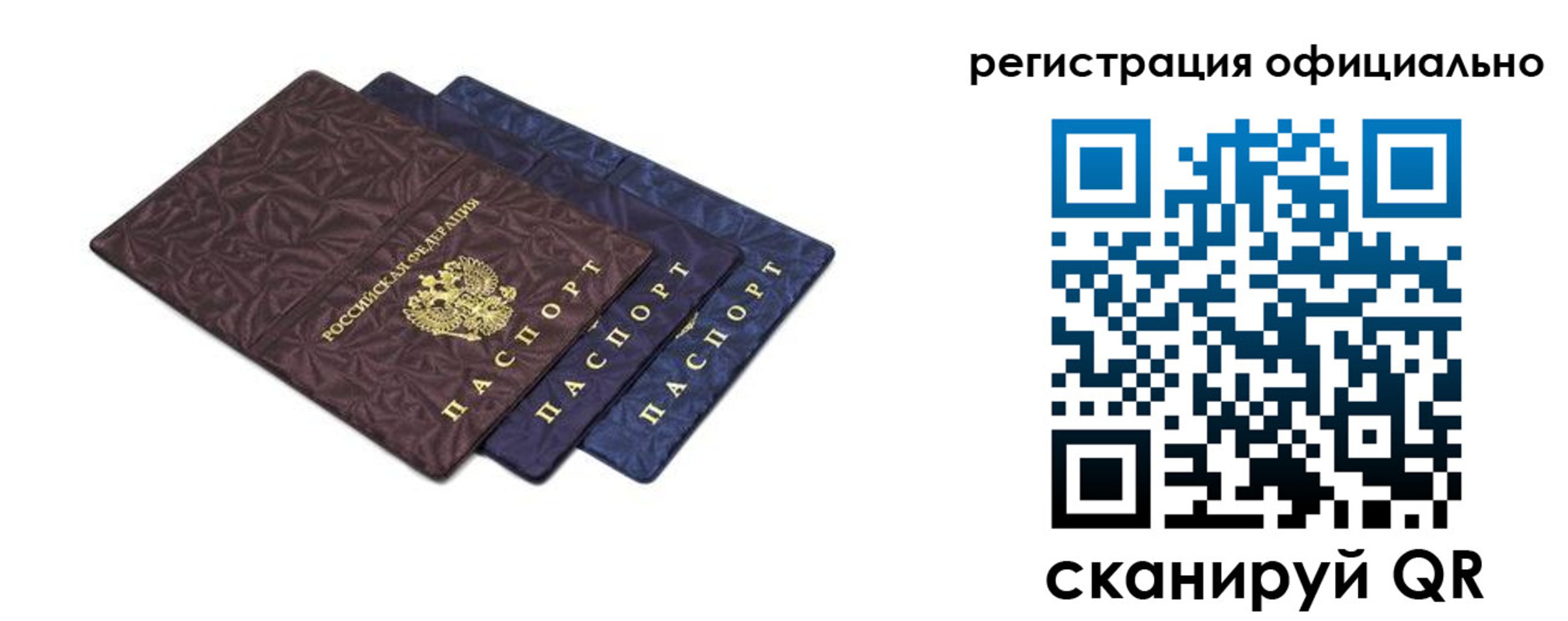временная регистрация купить в Кстово