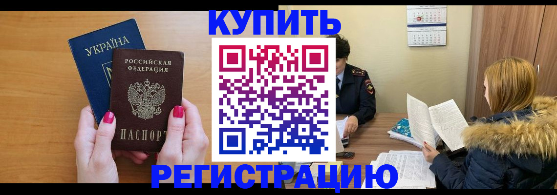 миграционный учет в Кстово