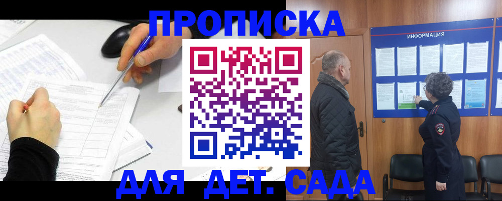 прописка законно в Кстово