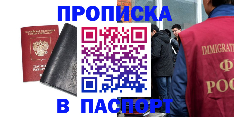 прописка для кредита в Кстово