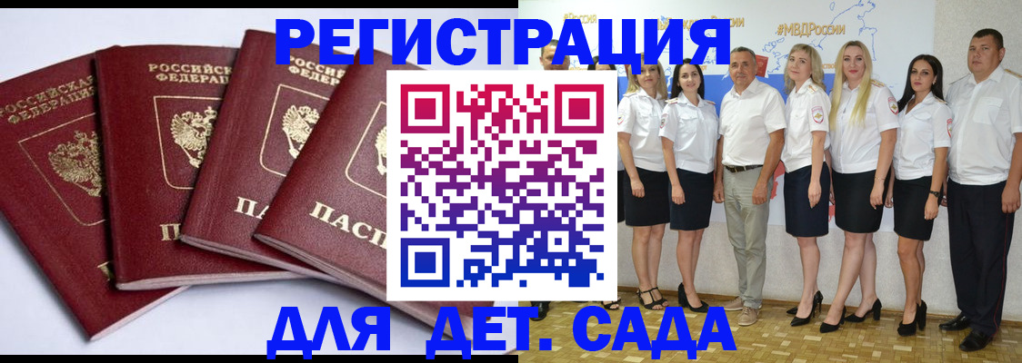 временная регистрация гарантия в Кстово