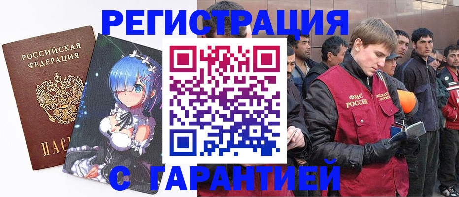 временная регистрация собственник в Кстово